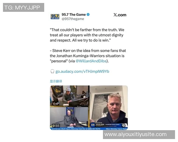 名嘴分析科尔对库明加的信任提升勇士本赛季有望与雷霆一较高下