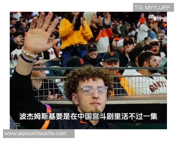 波杰姆斯基称赞巴特勒传球意识超群深信角色球员的重要性